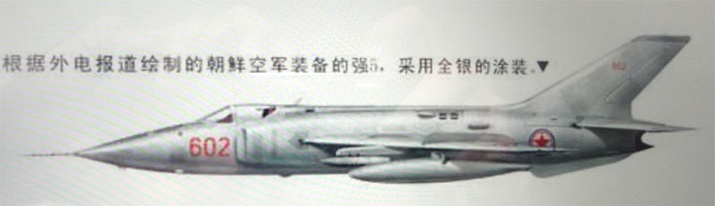 north korea nanchang Q-5 A-5